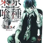 220px-Tokyo_Ghoul_volume_1_cover