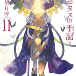 VnC_Volume_11_Cover