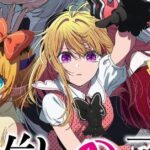 1728295214132_oshi-no-ko-season-3-banner