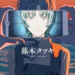 Goodbye_Eri_volume_cover