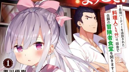 Foto: Tangkapan Layar Light Novel Tsuihousha Shokudou e Youkoso!