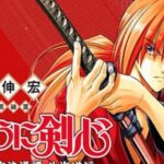 Manga-Rurouni-Kenshin-Hokkaido-Arc-Tidak-Dirilis-Kembali-Di-Majalah-Digital-Viz
