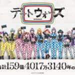 datewars_kv