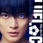 blue-lock-live-action-yoichi-isagi