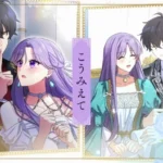 Final Boss Prince is Somehow Obsessed. (Foto: Sumber Anime News Networks)