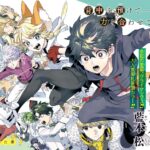 Akun resmi X (sebelumnya Twitter) milik Majalah Jump SQ terbitan Shueisha mengumumkan pada 28 Januari 2026 bahwa manga Kemono Jihen karya Shō Aimoto akan beristirahat sementara.