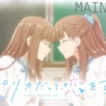 Even a Replica Can Fall in Love Anime