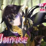 Anime Jack-of-All-Trades, Party of None Resmi Dapat Musim Kedua