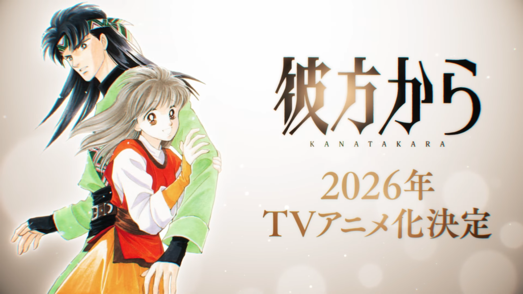 Rayakan 35 Tahun, From Far Away Umumkan Adaptasi Anime Terbaru