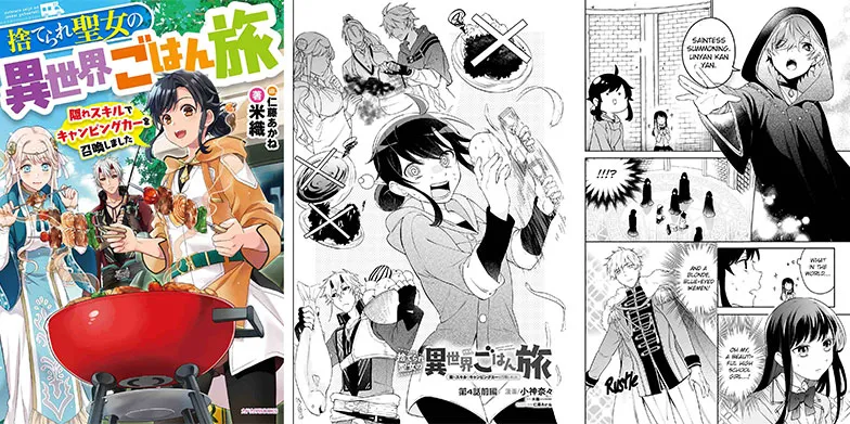 Anime Baru 2026: The Forsaken Saintess and Her Foodie Roadtrip in Another World Resmi Diumumkan