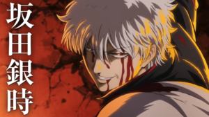 Gintama