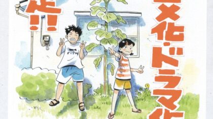 Viz Media Umumkan Anime Hirayasumi: Kisah Santai Hiroto Ikuta Hadir di Layar 2027. (Sumber: Anime News Network).