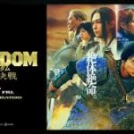 Situs resmi adaptasi live-action dari manga populer karya Yasuhisa Hara, Kingdom, baru-baru ini merilis trailer teaser untuk film kelima, Kingdom: Tamashii no Kessen (Pertempuran Menentukan Jiwa). Trailer ini tidak hanya meningkatkan antisipasi para penggemar, tetapi juga memperkenalkan sejumlah pemain baru yang bergabung dalam cerita epik ini. Pemeran baru tersebut antara lain Jun Shison sebagai Mōten, Kenji Sakaguchi sebagai Kanki, Fūju Kamio sebagai Ōhon, Satoshi Hashimoto sebagai Chōtō, Yajūrō Bandō sebagai Mōgō, Ayumi Tanida sebagai Ōsen, dan Takashi Sasano sebagai Saitaku. Cuplikan visual teaser menampilkan seluruh pemain baru ini, memberi gambaran menarik tentang karakter-karakter yang akan muncul. Di pusat cerita Kingdom adalah perjalanan Xin, seorang anak budak yang memiliki impian menjadi jenderal besar untuk negara Qin. Xin membantu Raja muda Ying Zheng dalam ambisinya menyatukan Tiongkok, berusaha menjadi komandan militer superior yang mampu mengalahkan Tujuh Negara Berperang yang kuat. Kento Yamazaki kembali memerankan Xin (Shin), bersama para pemeran lama Ryō Yoshizawa, Kanna Hashimoto, Yūki Yamada, Etsushi Toyokawa, dan Shun Oguri. Di balik layar, Shinsuke Satō kembali sebagai sutradara, yang dikenal lewat karya live-action Gantz, Death Note: Light up the NEW world, dan Bleach. Skenario ditulis oleh Tsutomu Kuroiwa (Black Butler, Golden Kamuy) bekerja sama dengan Hara, dengan musik oleh Yutaka Yamada (Bleach, Golden Kamuy – The Hunt of Prisoners in Hokkaido). Film ini diproduksi oleh Shinzō Matsuhashi. Kingdom: Tamashii no Kessen dijadwalkan tayang di Jepang pada 17 Juli 2026, melanjutkan kisah epik dalam adaptasi live-action yang sudah sukses. Franchise live-action Kingdom telah meraih kesuksesan sejak film pertamanya. Film pertama, yang tayang pada April 2019, menghasilkan 5,73 miliar yen (sekitar US$53,2 juta). Sekuelnya, Kingdom II: Harukanaru Daichi e (To Distant Lands), tayang pada Juli 2022 dan meraih 5,16 miliar yen (sekitar US$37,8 juta), menjadi film live-action Jepang terlaris di Jepang tahun itu. Film ketiga, yang rilis Juli 2023, memuncaki box office pada akhir pekan pembukaannya, sedangkan film keempat tayang pada 12 Juli 2024 dan mulai tersedia di Netflix pada Januari. Manga asli yang dirilis di majalah Weekly Young Jump milik Shueisha pada 2006 ini terus menarik perhatian pembaca di seluruh dunia. Viz Media akan merilis versi bahasa Inggris manga ini mulai November mendatang. Untuk adaptasi anime, seri pertama tayang pada 2012, diikuti seri kedua pada 2013. Seri ketiga tayang April 2020, sempat hiatus karena COVID-19, lalu kembali tayang April 2021, dimulai ulang dari episode pertama. Funimation menayangkan semua seri anime ini di Amerika Utara dan merilis DVD-nya. Dengan cerita yang menarik, jajaran pemain yang terus berkembang, serta warisan kuat di manga dan live-action, Kingdom: Tamashii no Kessen dipastikan akan melanjutkan saga epik yang dicintai para penggemar.