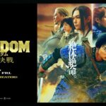 Teaser Baru Kingdom: Tamashii no Kessen Ungkap Pemain Baru. (Sumber: Anime News Network)