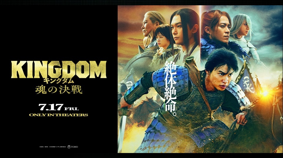 Teaser Baru Kingdom: Tamashii no Kessen Ungkap Pemain Baru. (Sumber: Anime News Network)