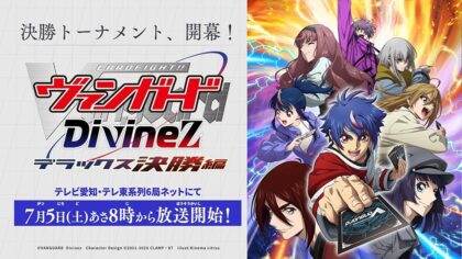 Final Arc Cardfight!! Vanguard Divinez Akan Tayang di Bioskop Jepang