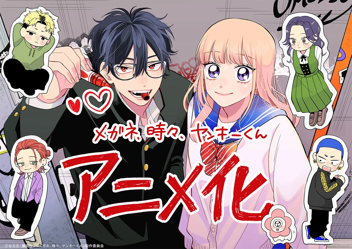 Manga Glasses With a Chance of Delinquent Resmi Diadaptasi Jadi Anime