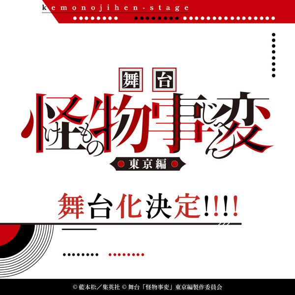 Anime Kemono Jihen Dapat Adaptasi Stage Play, Angkat “Tokyo Arc”