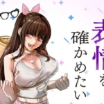 Manga “Omae no Kao wo Tashikametai” Resmi Berakhir, Kisah Romansa Unik Antara Wanita dan Pria Tak Kasat Mata