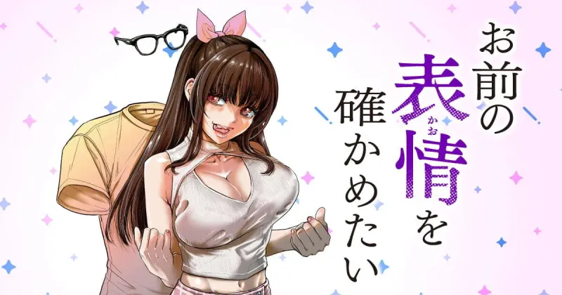 Manga “Omae no Kao wo Tashikametai” Resmi Berakhir, Kisah Romansa Unik Antara Wanita dan Pria Tak Kasat Mata