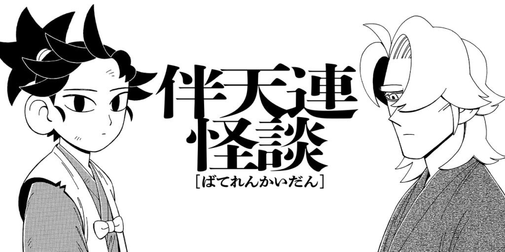 Manga The Bateren Tales Akan Kembali Lanjut pada Mei 2026