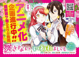 Manga Dinners with My Darling Dipastikan Akan Diadaptasi Menjadi Anime