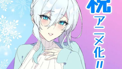 Manga Doujin Dewasa The Shy Snow Woman and the Cursed Ring diumumkan bakal mendapatkan adaptasi anime TV. (Foto: Anime News Network)